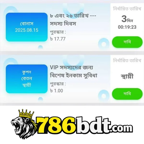 786BDT